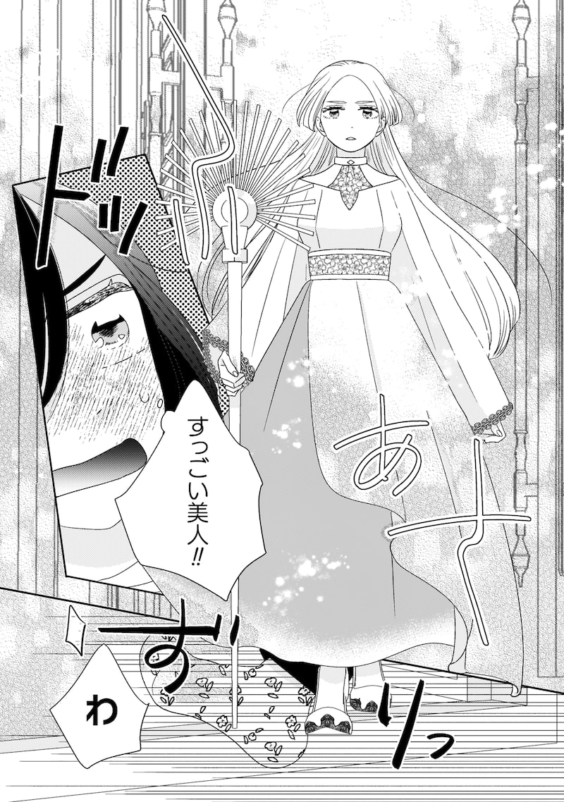 「引きこもり女子は異世界召喚されて女神となる～冷酷王子の妃なんてお断りです！～」23