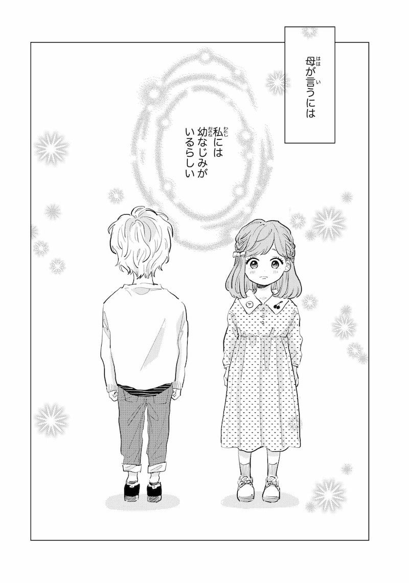 「ごほうびは夜にちょうだい」1