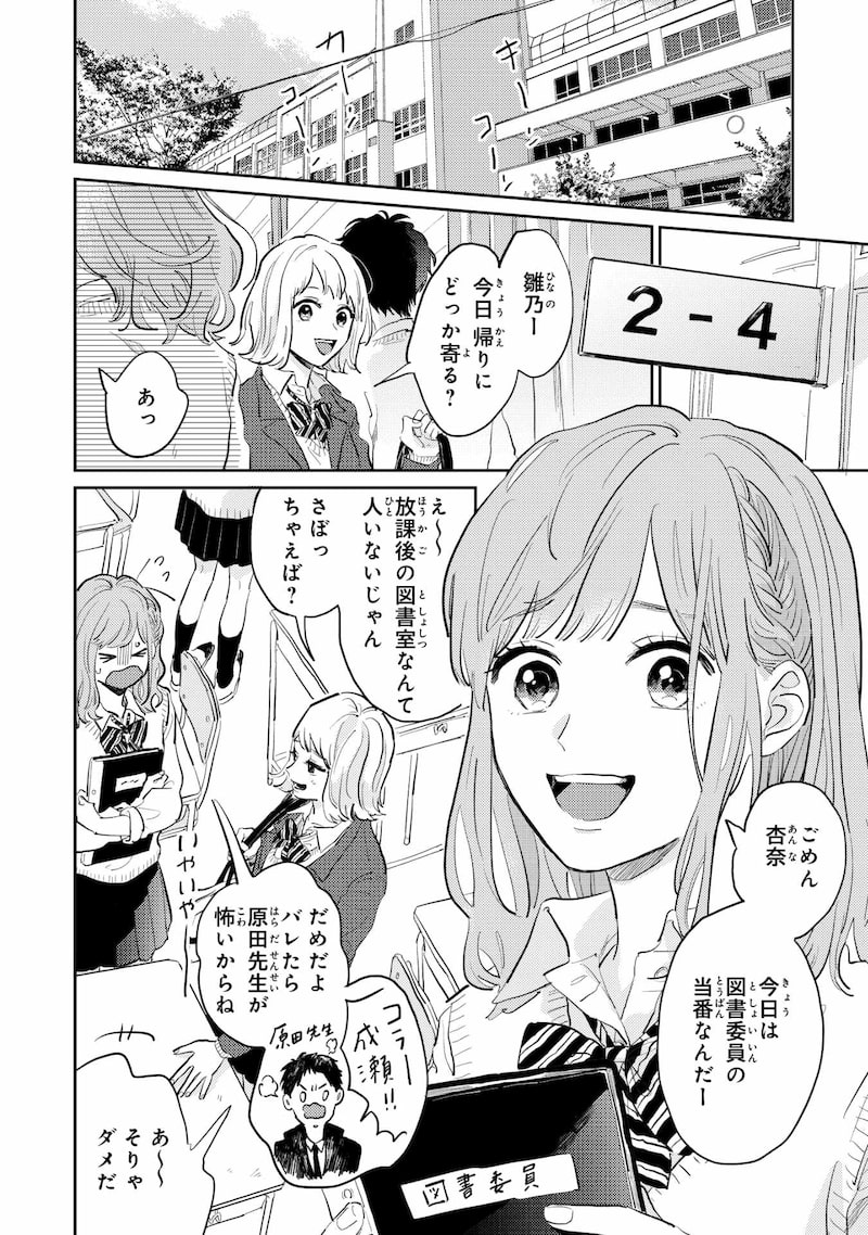 「ごほうびは夜にちょうだい」2