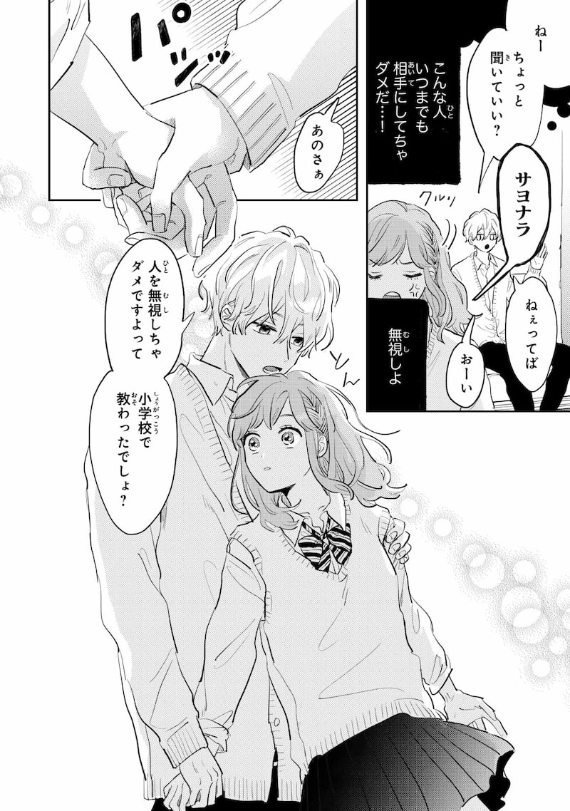 「ごほうびは夜にちょうだい」10