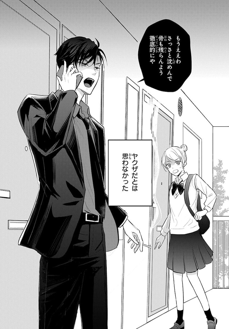 「ナイショのお隣さん」2