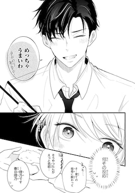 「ナイショのお隣さん」