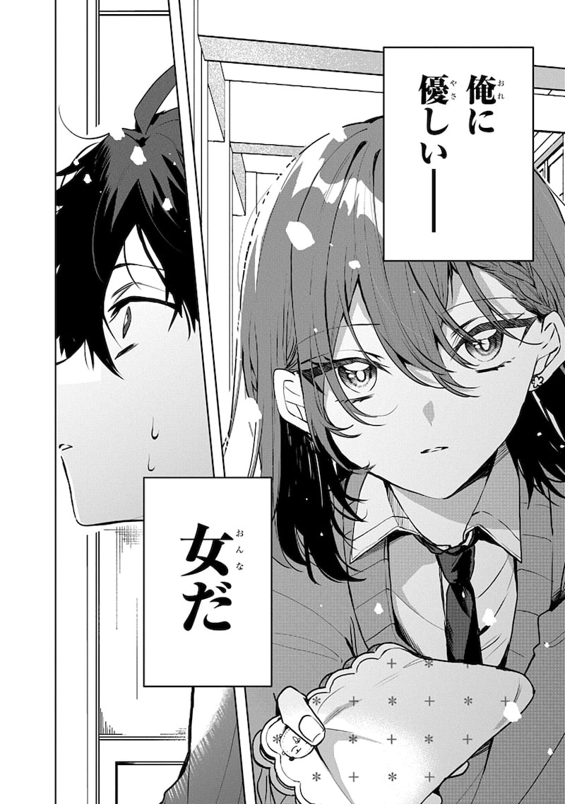 「おそらくカノジョは俺の兄貴を狙ってる」2