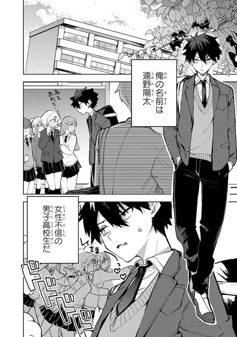 「おそらくカノジョは俺の兄貴を狙ってる」4