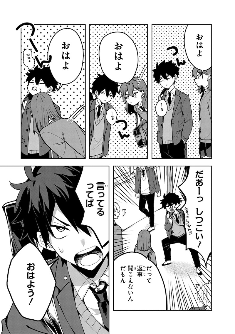 「おそらくカノジョは俺の兄貴を狙ってる」7