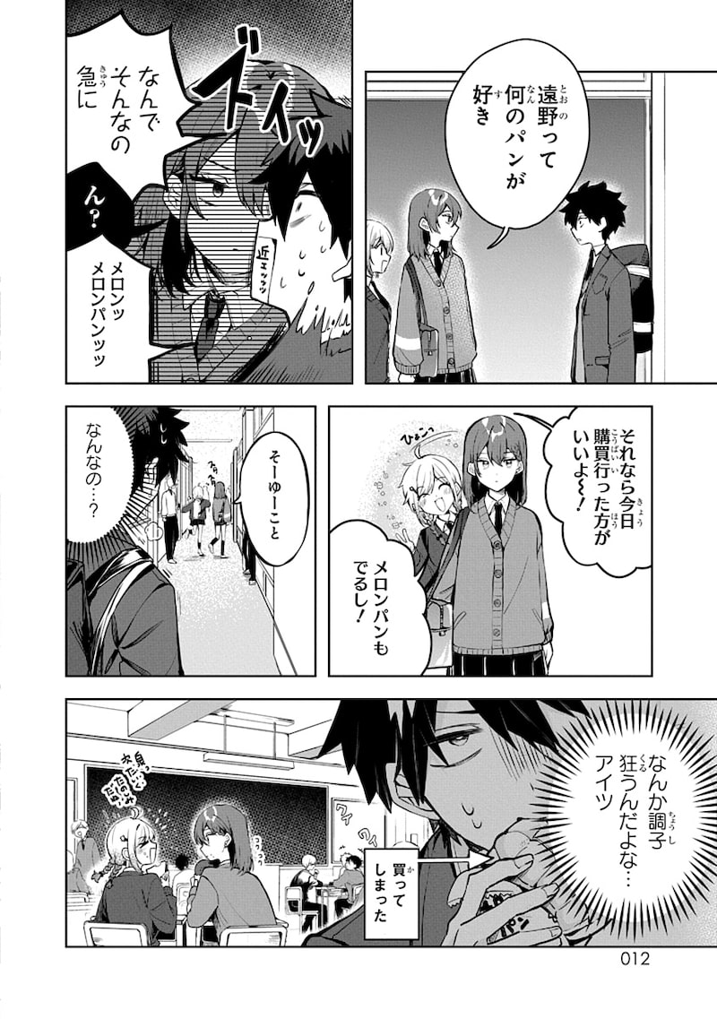 「おそらくカノジョは俺の兄貴を狙ってる」10