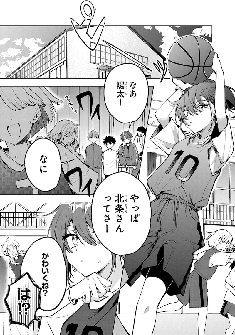 「おそらくカノジョは俺の兄貴を狙ってる」11