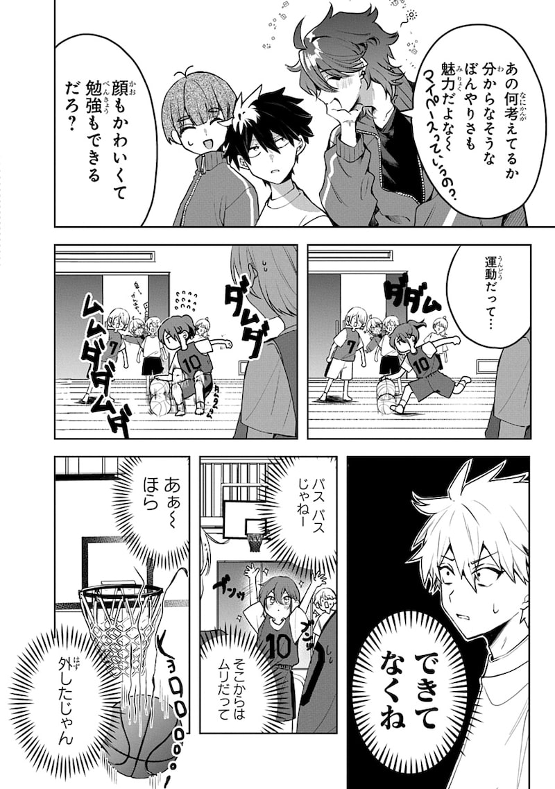 「おそらくカノジョは俺の兄貴を狙ってる」12