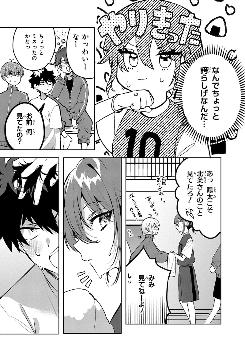 「おそらくカノジョは俺の兄貴を狙ってる」13