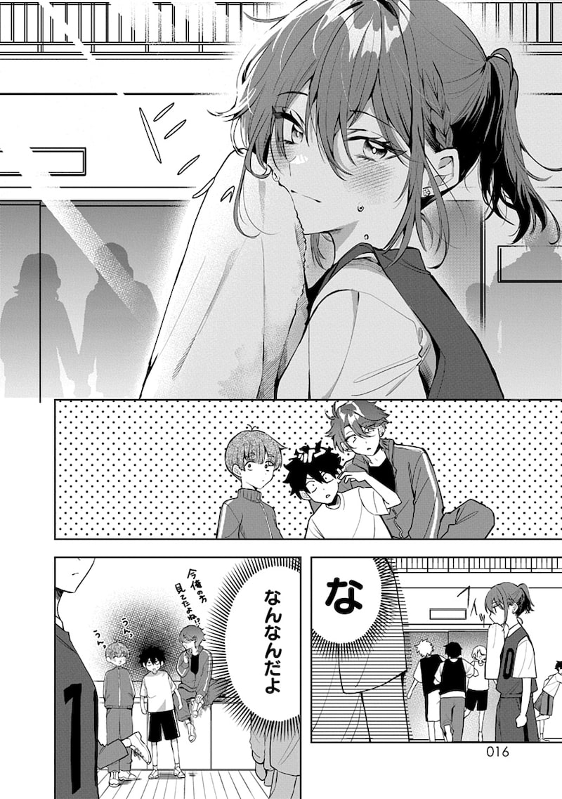 「おそらくカノジョは俺の兄貴を狙ってる」14