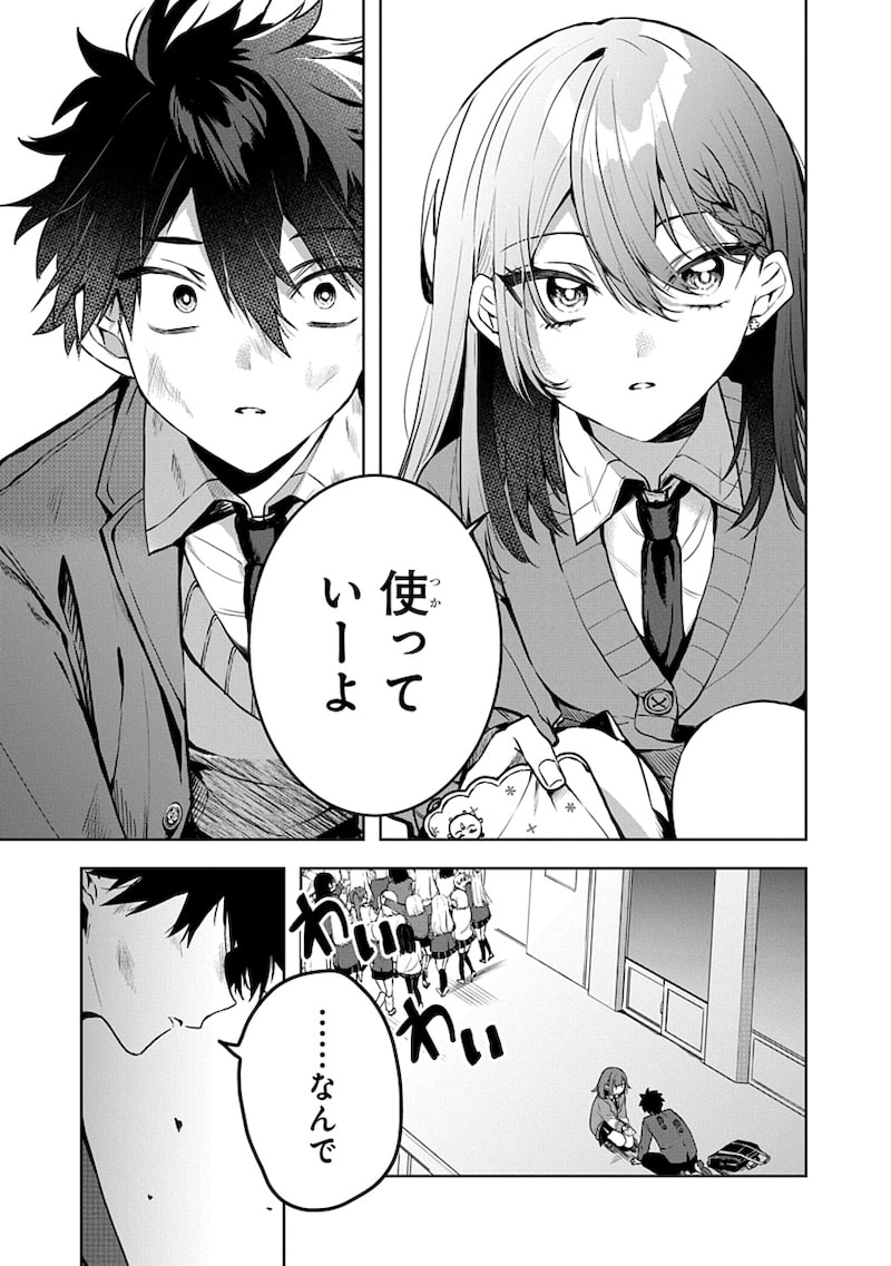 「おそらくカノジョは俺の兄貴を狙ってる」19