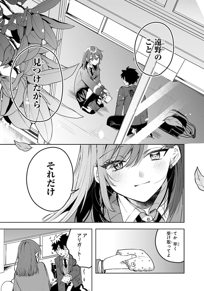 「おそらくカノジョは俺の兄貴を狙ってる」21