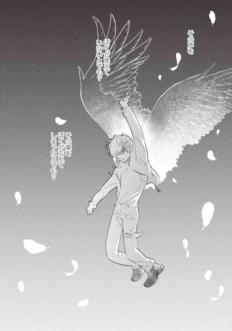 「ぼくらはまだ空の夢を見ない」1