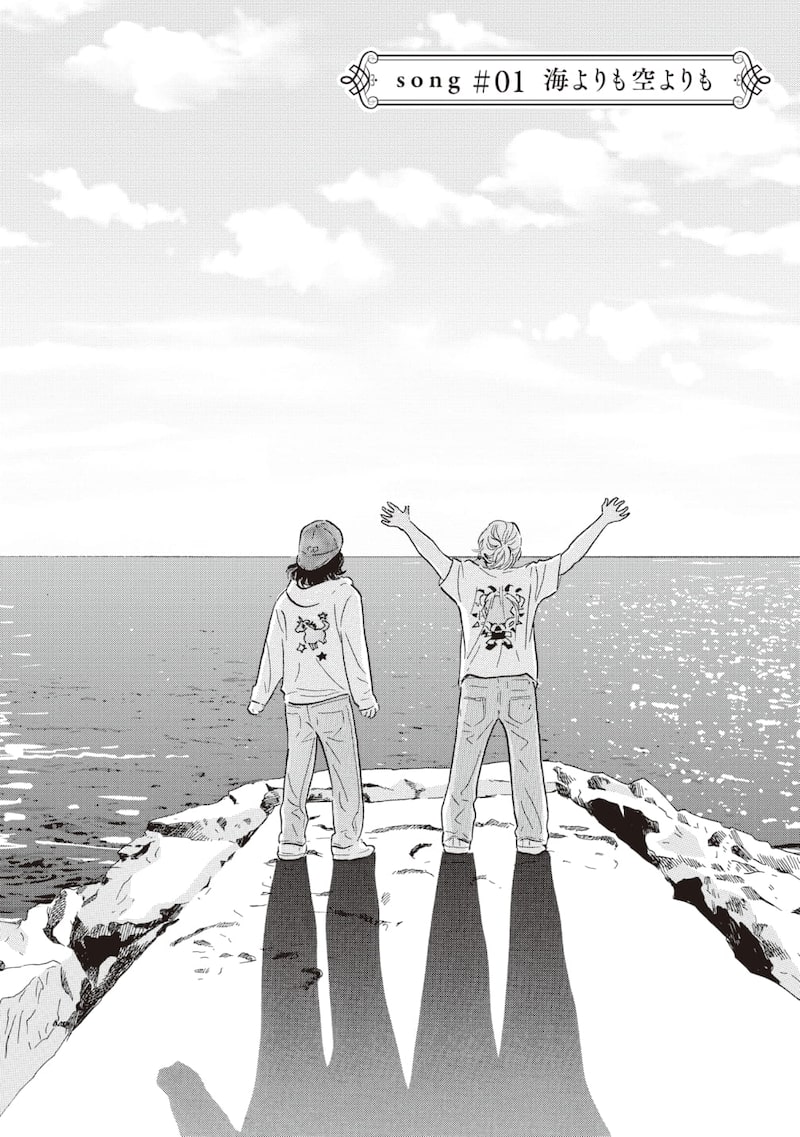 「ぼくらはまだ空の夢を見ない」2