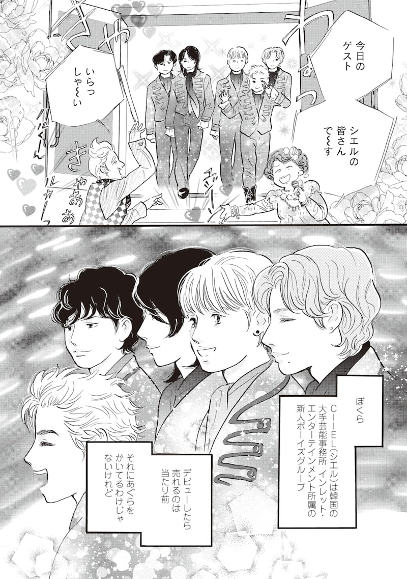 「ぼくらはまだ空の夢を見ない」6