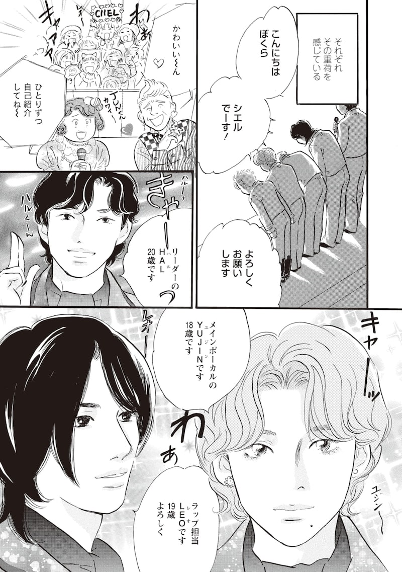 「ぼくらはまだ空の夢を見ない」7