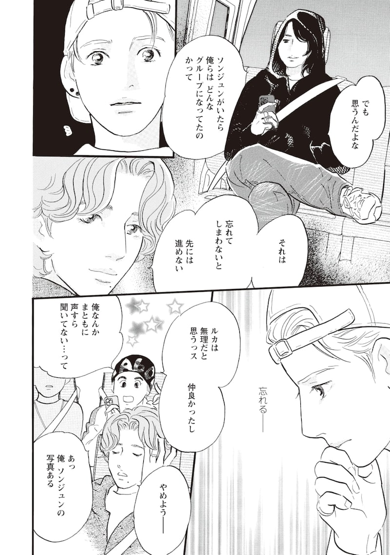 「ぼくらはまだ空の夢を見ない」10