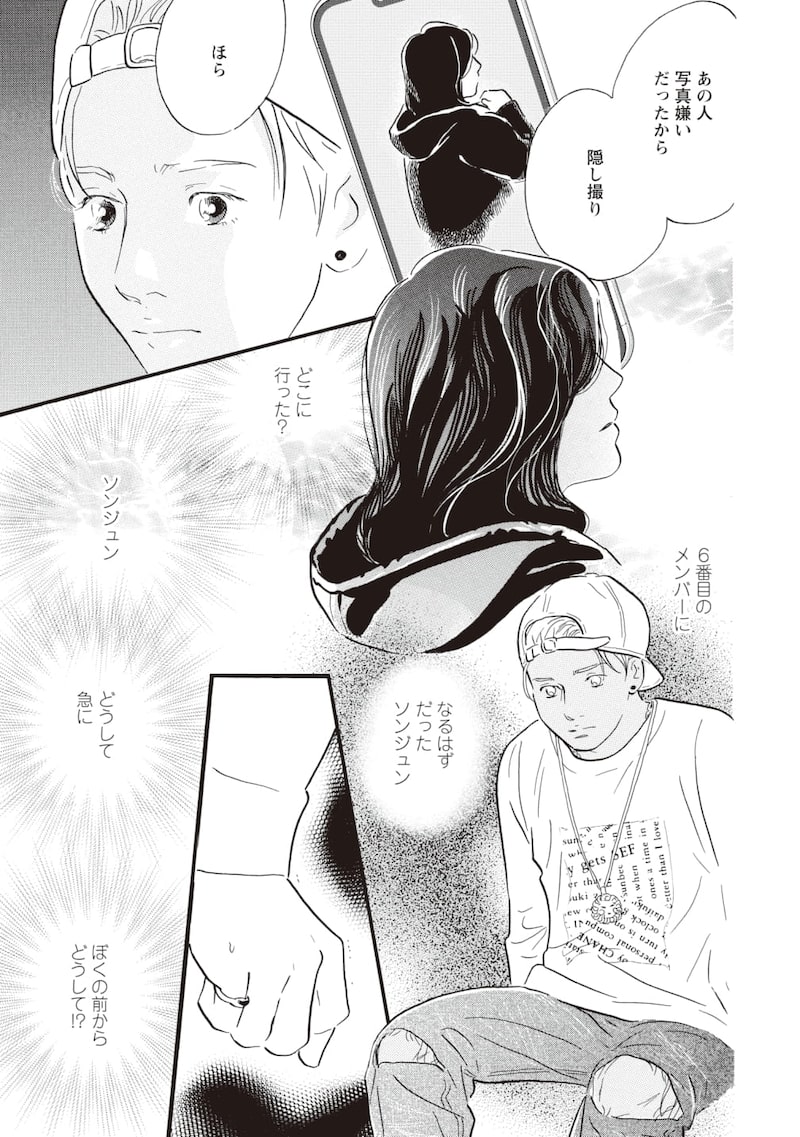 「ぼくらはまだ空の夢を見ない」11