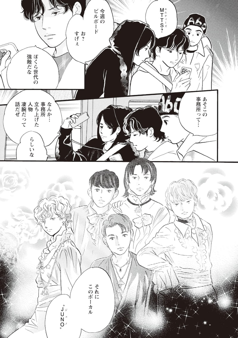 「ぼくらはまだ空の夢を見ない」13