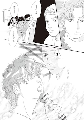 「ぼくらはまだ空の夢を見ない」