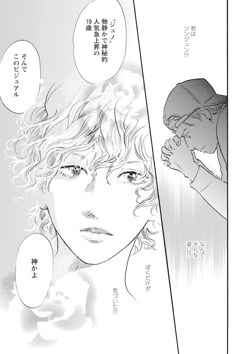 「ぼくらはまだ空の夢を見ない」15