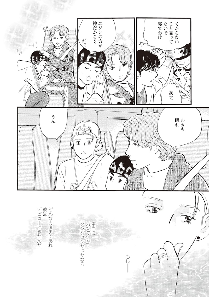 「ぼくらはまだ空の夢を見ない」16