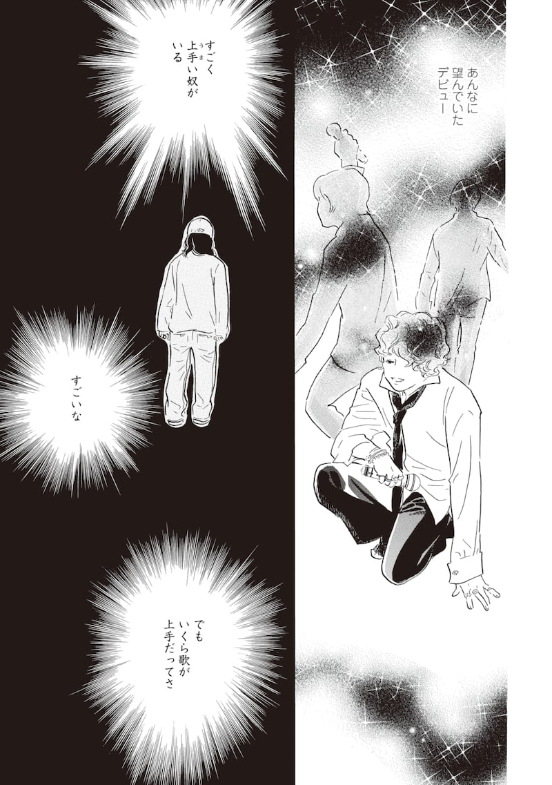 「ぼくらはまだ空の夢を見ない」17