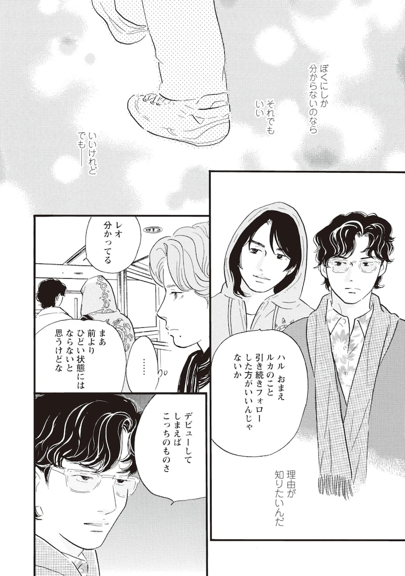 「ぼくらはまだ空の夢を見ない」20