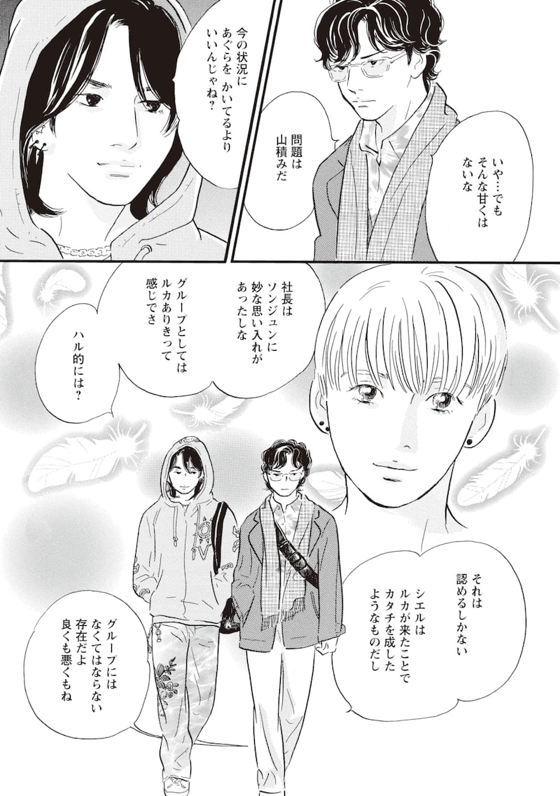 「ぼくらはまだ空の夢を見ない」21