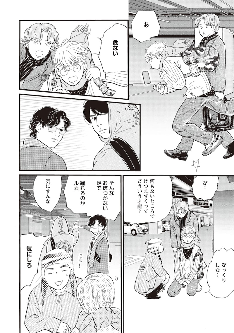 「ぼくらはまだ空の夢を見ない」22