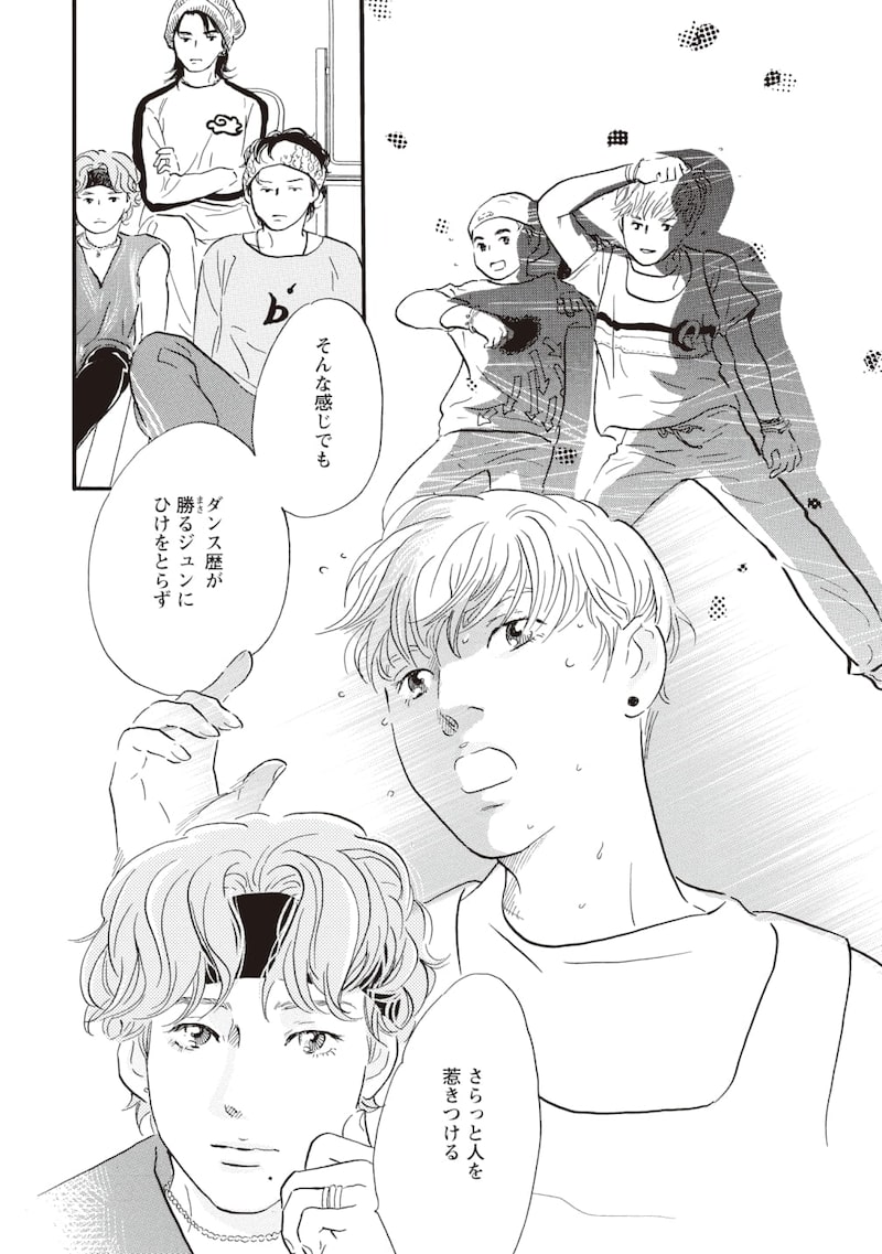 「ぼくらはまだ空の夢を見ない」23