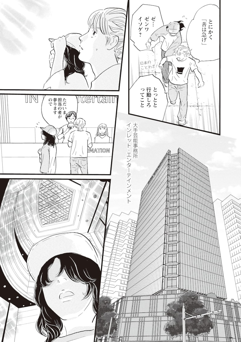 「ぼくらはまだ空の夢を見ない」35