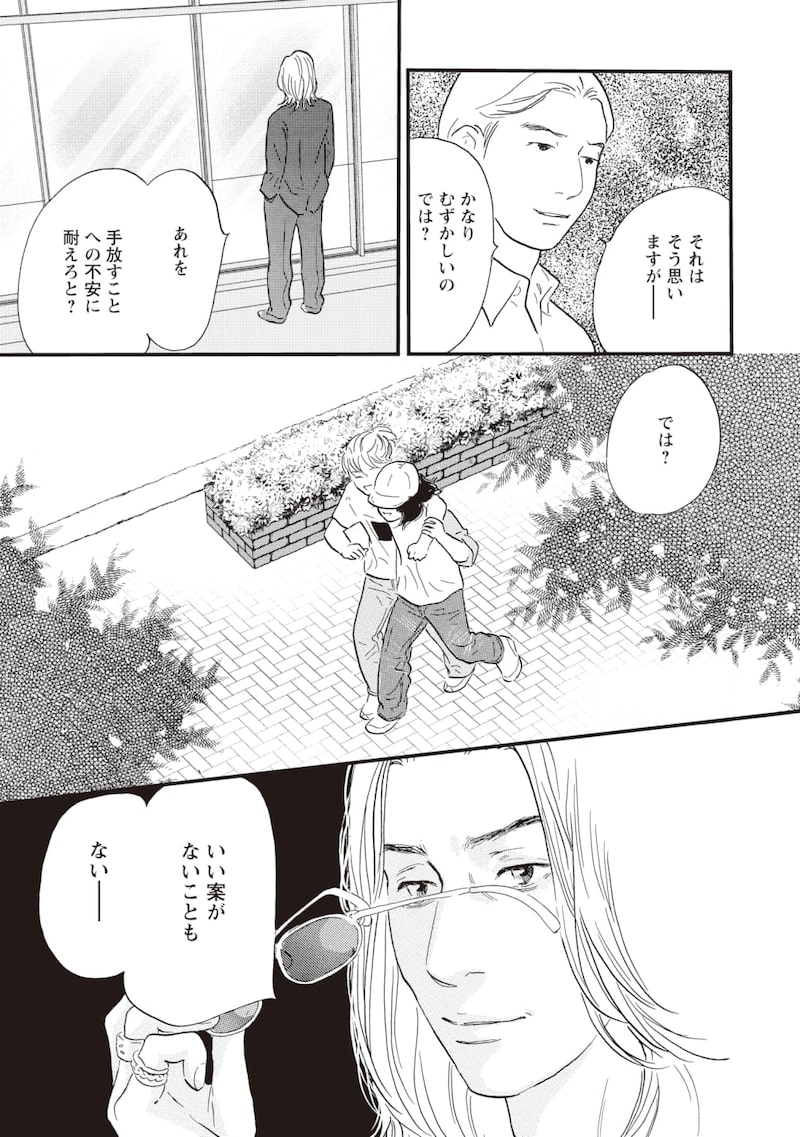 「ぼくらはまだ空の夢を見ない」37