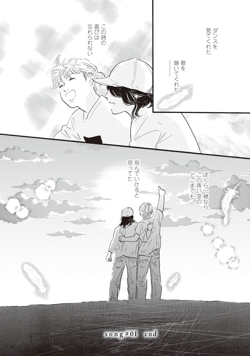 「ぼくらはまだ空の夢を見ない」38