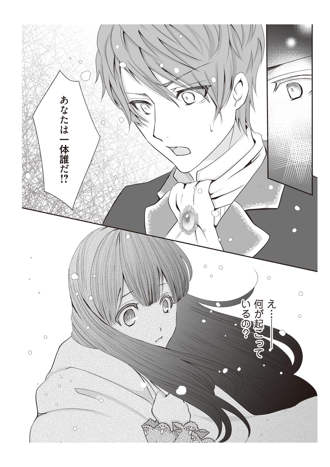 酒井まゆ、ドイツでイラスト集発売！初連載作など収録 - コミックナタリー