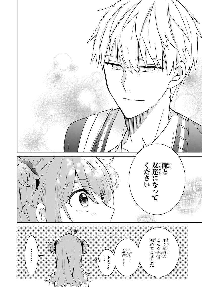 「小春とふたりのナイト」2