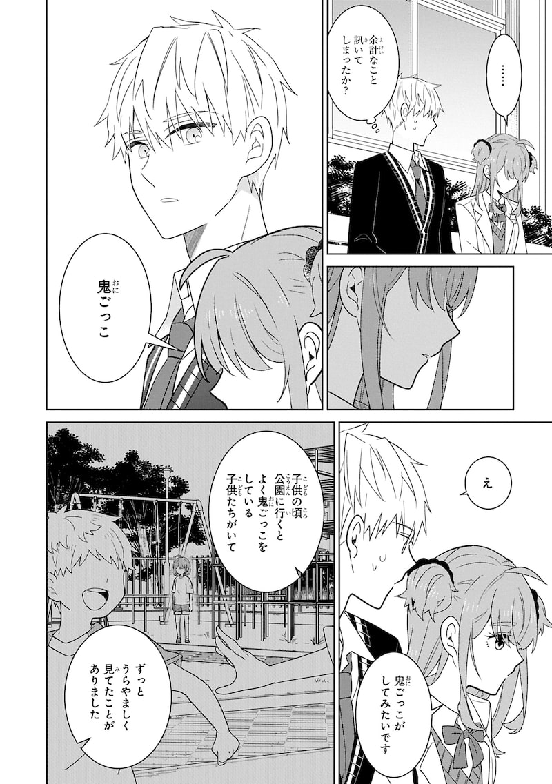 「小春とふたりのナイト」10