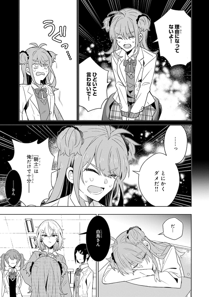 「小春とふたりのナイト」13