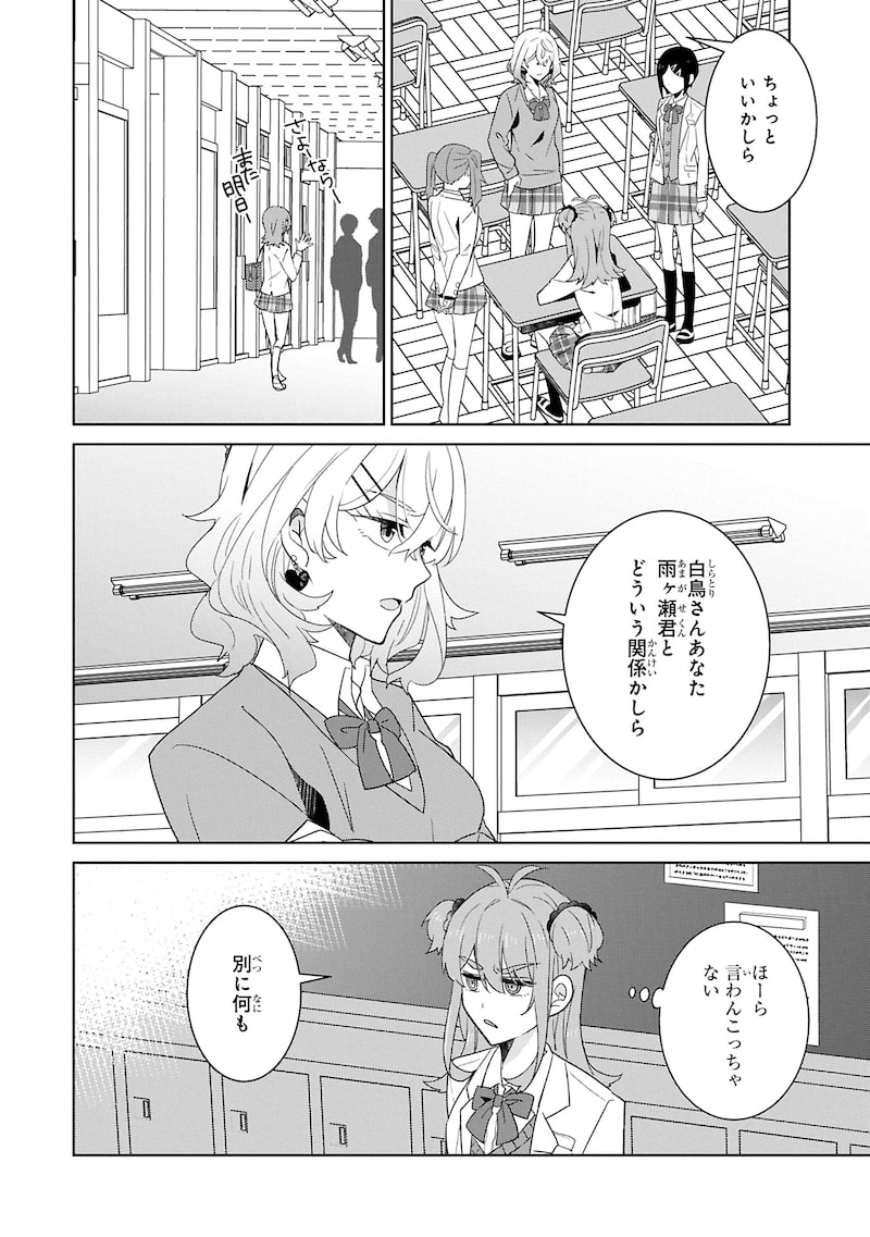 「小春とふたりのナイト」14