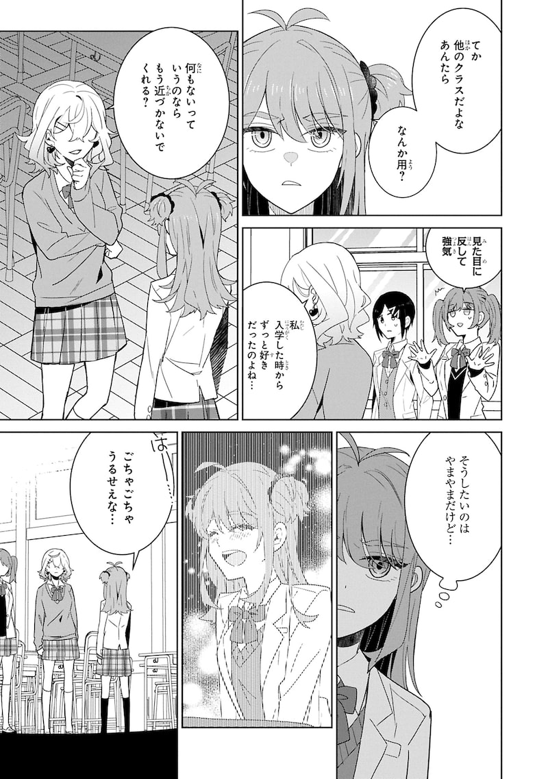 「小春とふたりのナイト」15