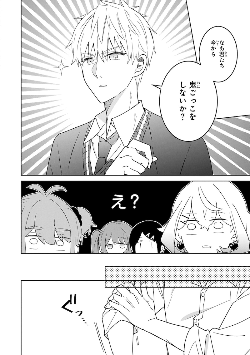 「小春とふたりのナイト」18