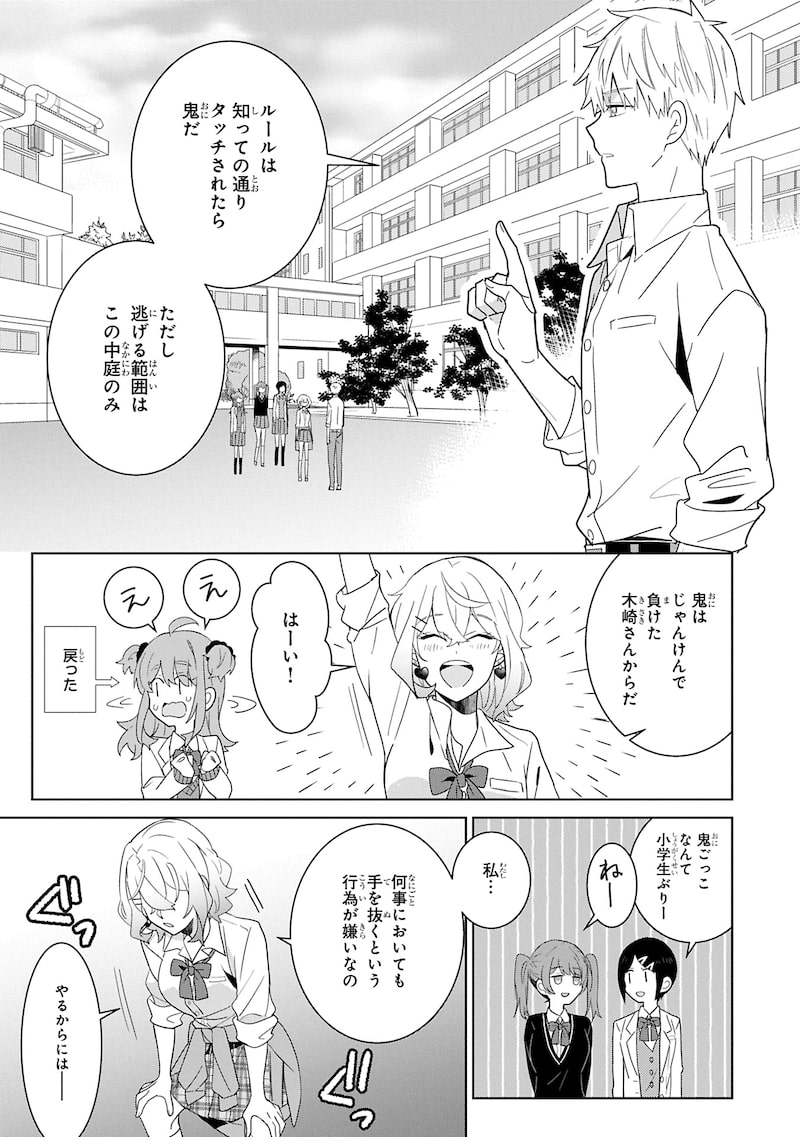 「小春とふたりのナイト」19