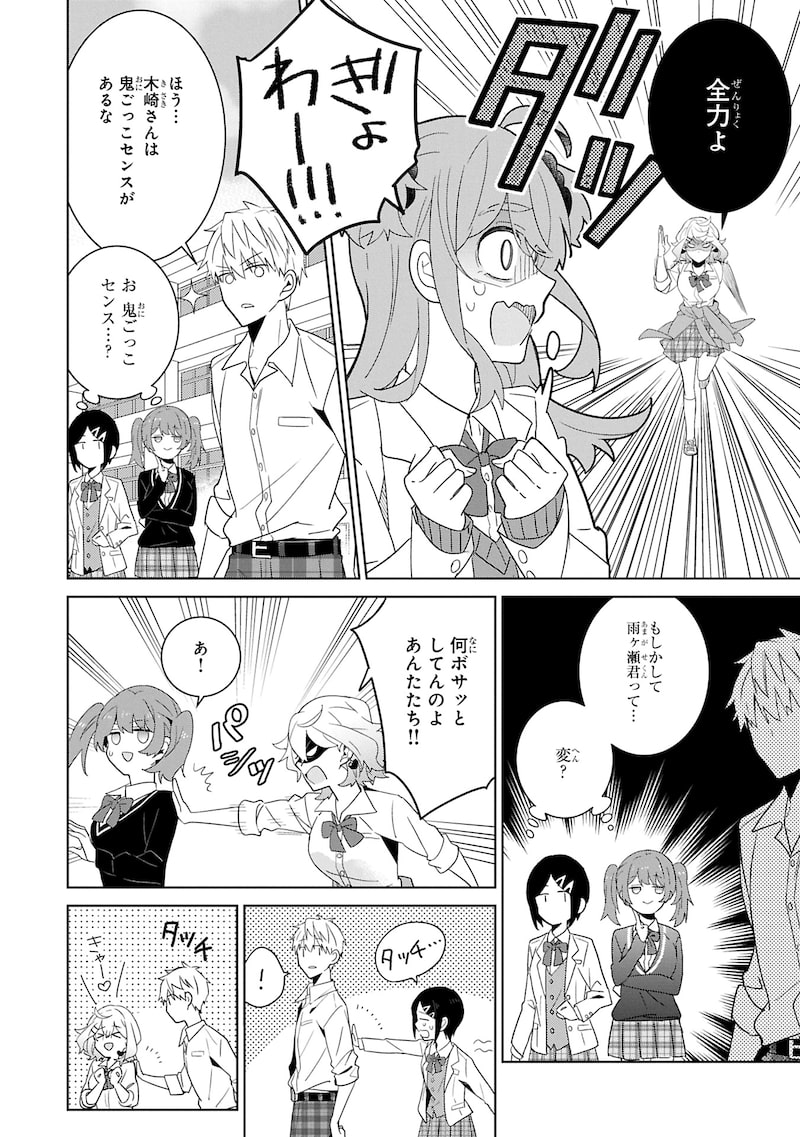 「小春とふたりのナイト」20