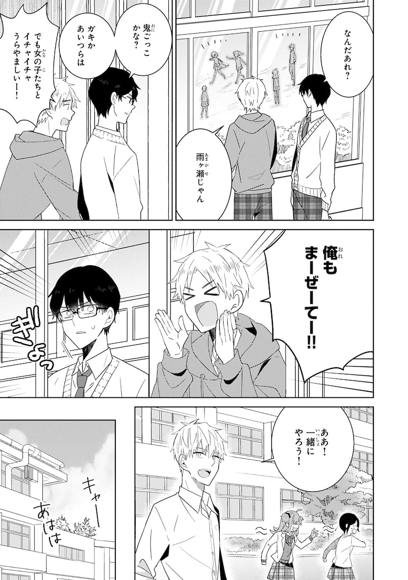 「小春とふたりのナイト」21