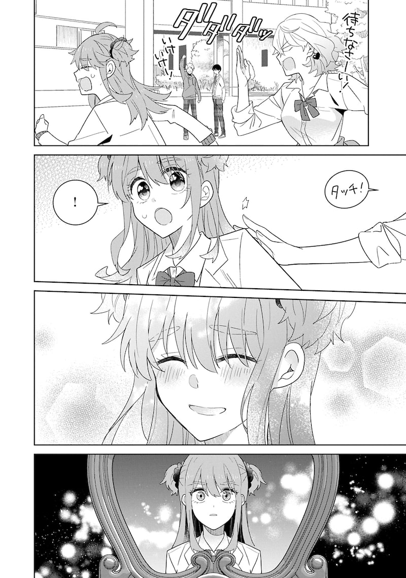 「小春とふたりのナイト」22