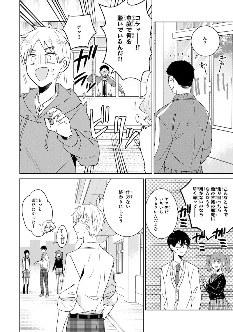 「小春とふたりのナイト」24