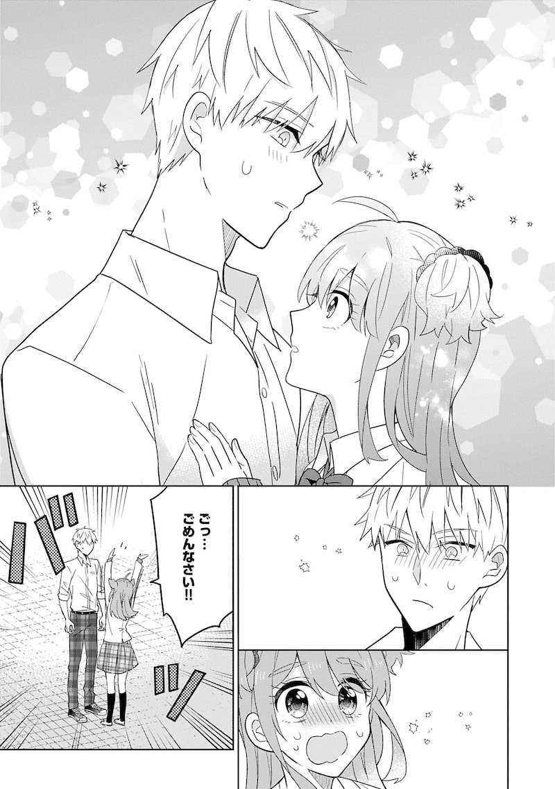 「小春とふたりのナイト」27