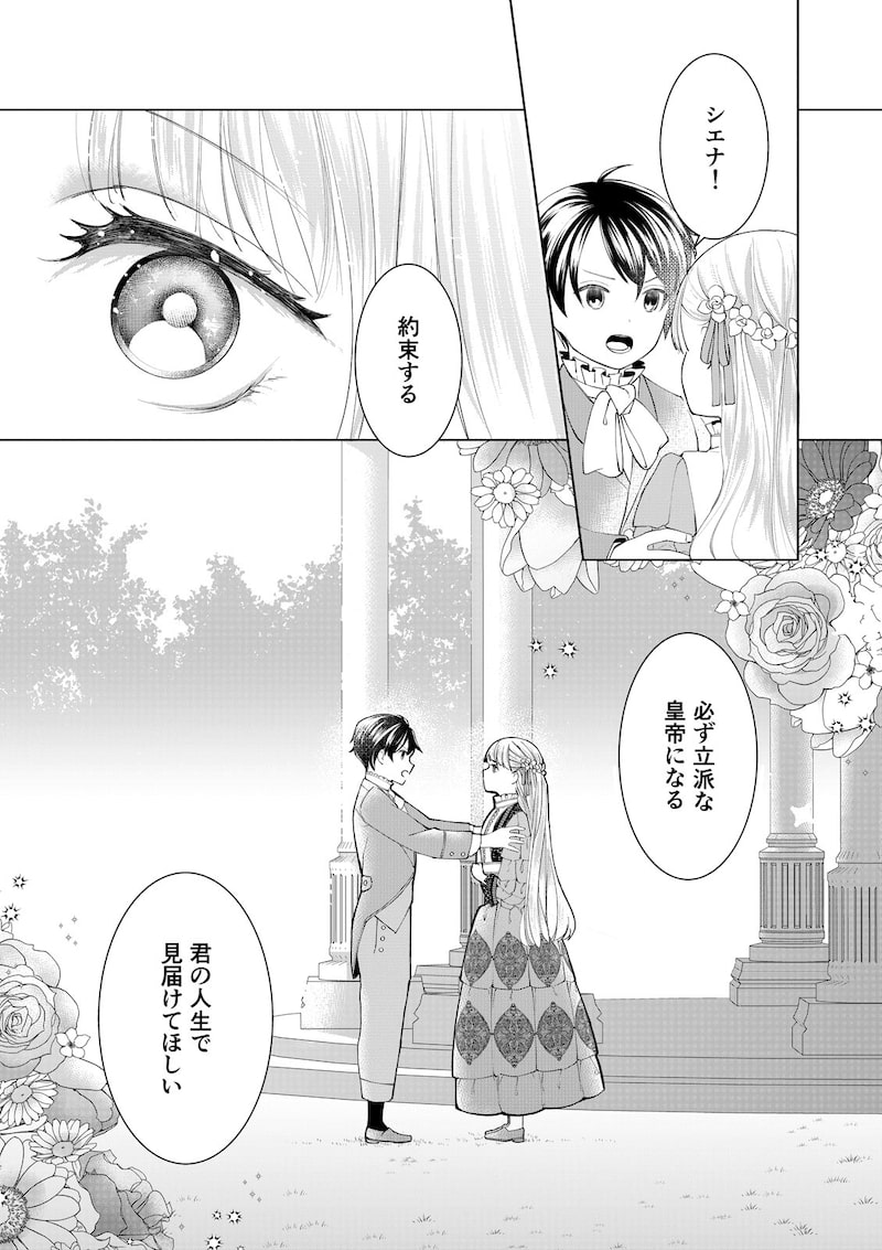 「ある日突然、夫が愛人を連れてくるものですから…」（第1話）1