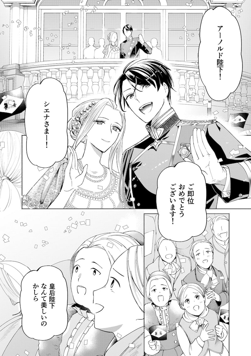 「ある日突然、夫が愛人を連れてくるものですから…」（第1話）3