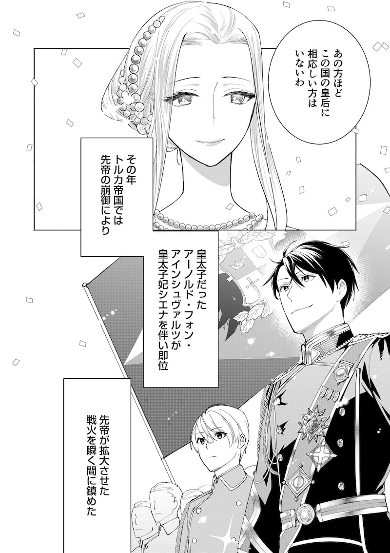 「ある日突然、夫が愛人を連れてくるものですから…」（第1話）4